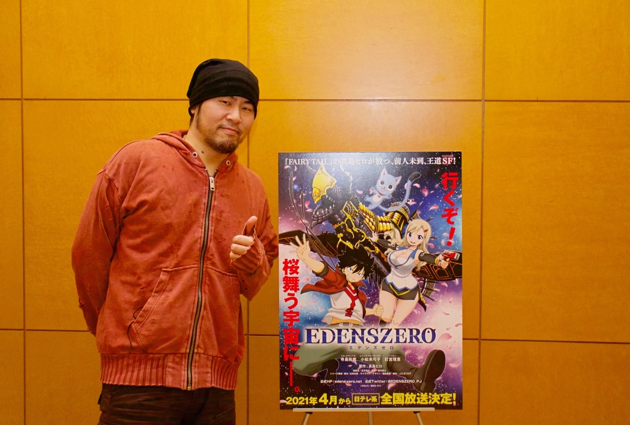 『EDENS ZERO』アニメ化記念 原作者・真島ヒロ先生インタビュー
