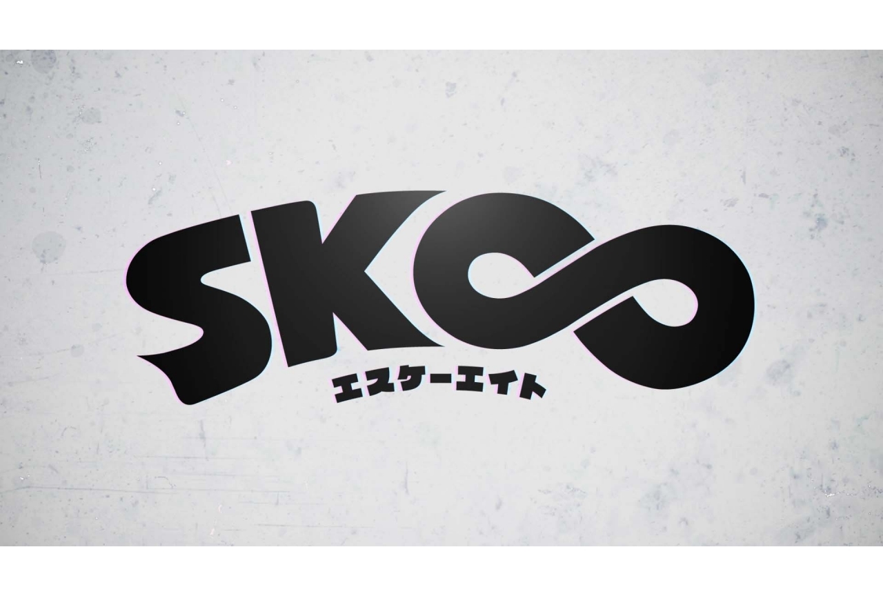 TVアニメ『SK∞ エスケーエイト』5つの見どころ