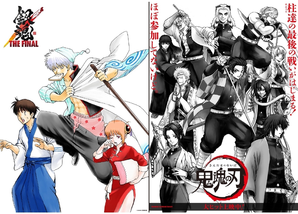 映画『銀魂 THE FINAL』原作者・空知英秋から感謝とお詫び(!?)のコメント！