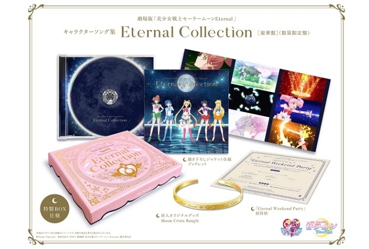 アニメ映画『セーラームーンEternal』SPイベントに声優・三石琴乃ら出演