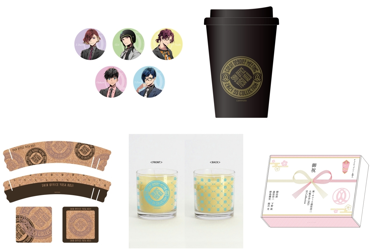 ラジオ『新・オフィス遊佐浩二』イベントグッズがアニメイト通販で事前通販を実施