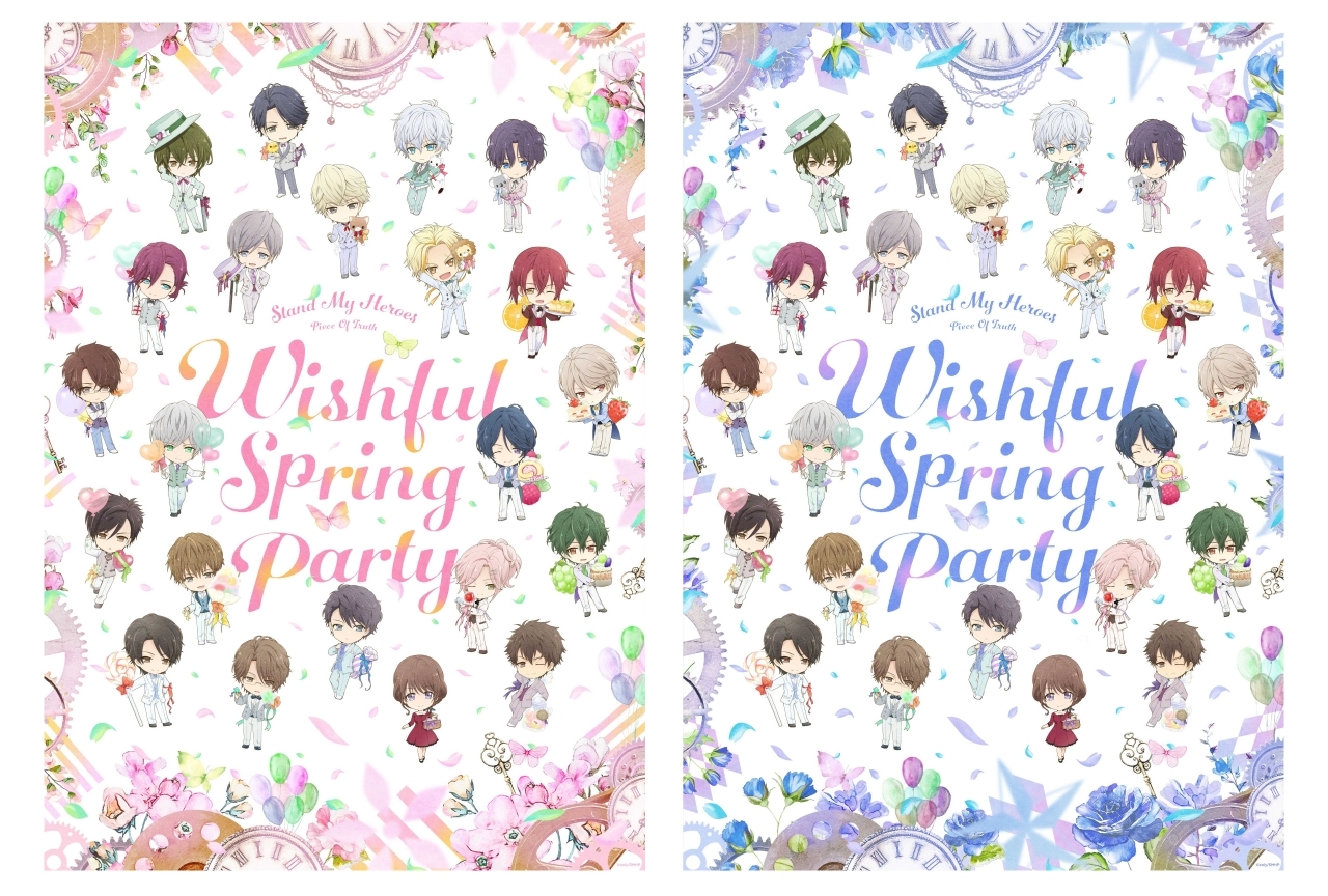 『スタマイ』プレミアムイベントがオンラインにて5月9日に開催決定！