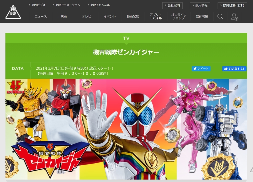 『機界戦隊ゼンカイジャー』声優の浅沼晋太郎・梶裕貴・宮本侑芽・佐藤拓也が出演決定！