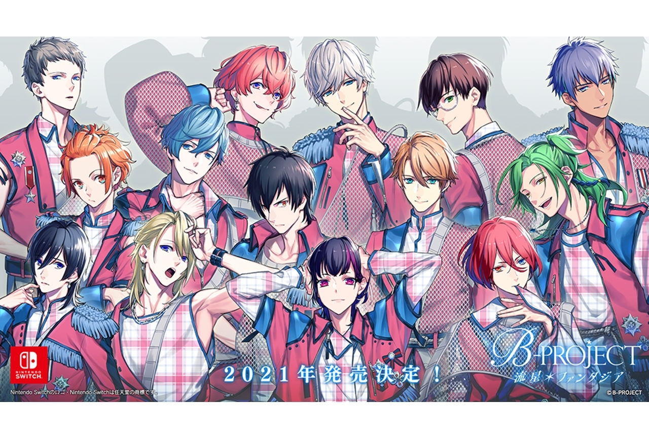ゲーム『B-PROJECT 流星＊ファンタジア』の最新情報が公開