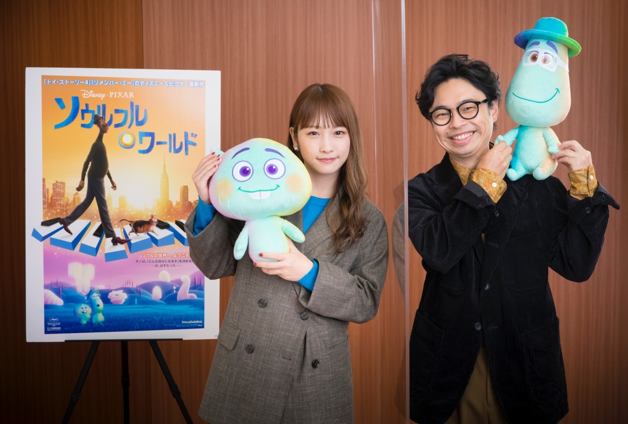 アニメ映画『ソウルフル・ワールド』浜野謙太＆川栄李奈インタビュー