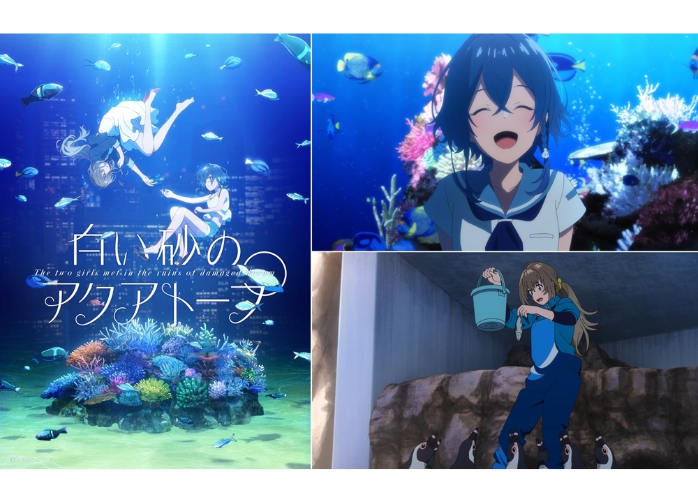 P.A.WORKS最新作『白い砂のアクアトープ』2021年7月放送決定！出演声優に伊藤美来・逢田梨香子