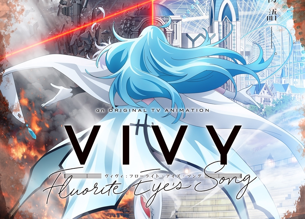 WIT STUDIO最新作『Vivy -Fluorite Eyeʼs Song-』2021年4月放送決定!