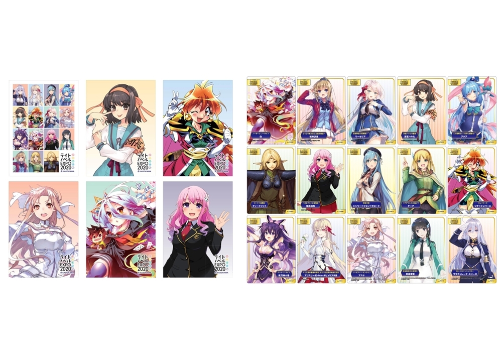 『KADOKAWAライトノベルEXPO2020』実施直前キャンペーン＆開催記念フェアを開催！
