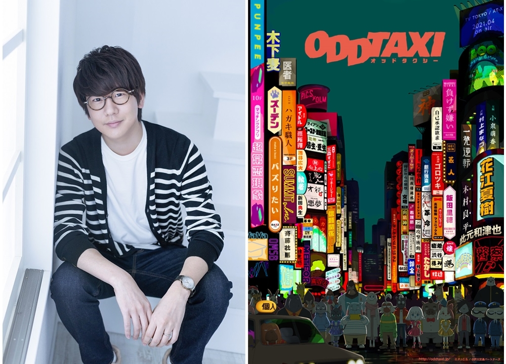 声優・花江夏樹主演でアニメ『オッドタクシー』2021年4月放送決定！