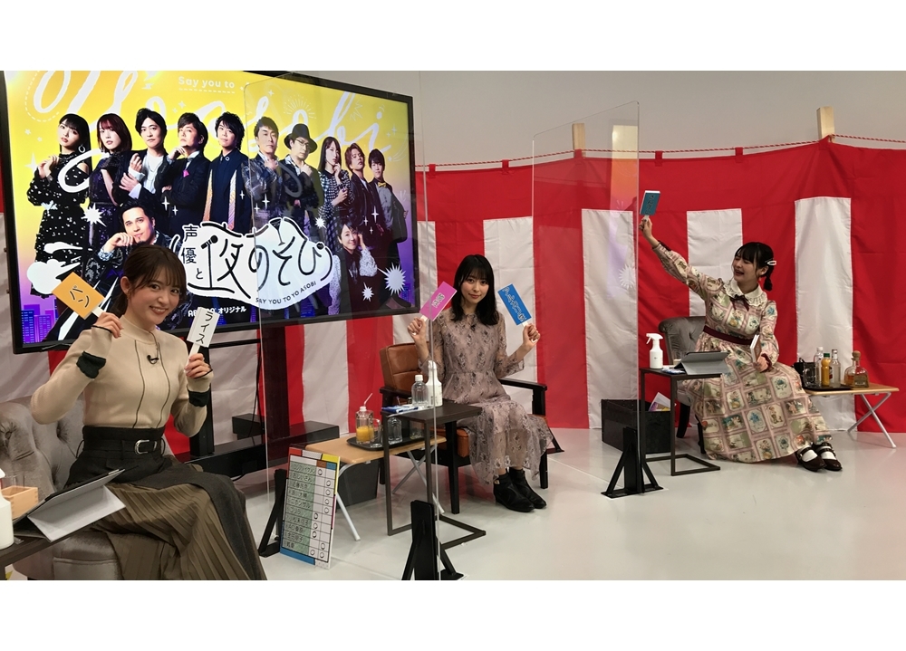 『声優と夜あそび 水【小松未可子×上坂すみれ】 #26』公式レポ到着！
