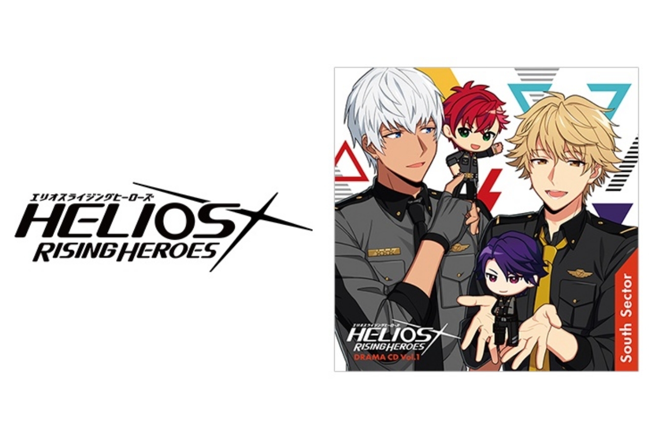 『エリオスR』ドラマCD Vol.1－South Sector－のジャケットイラスト公開