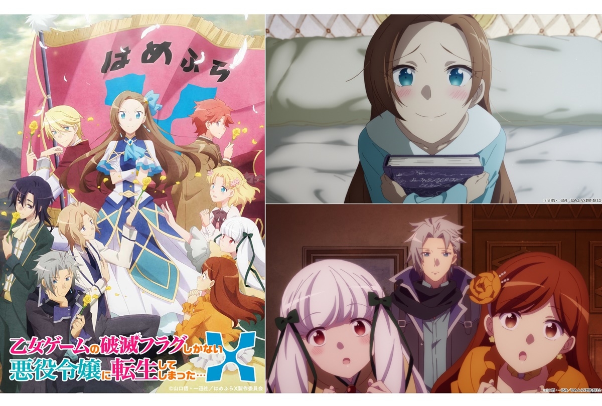 アニメ第2期『はめふらＸ』2021年7月放送開始／内田真礼コメント到着