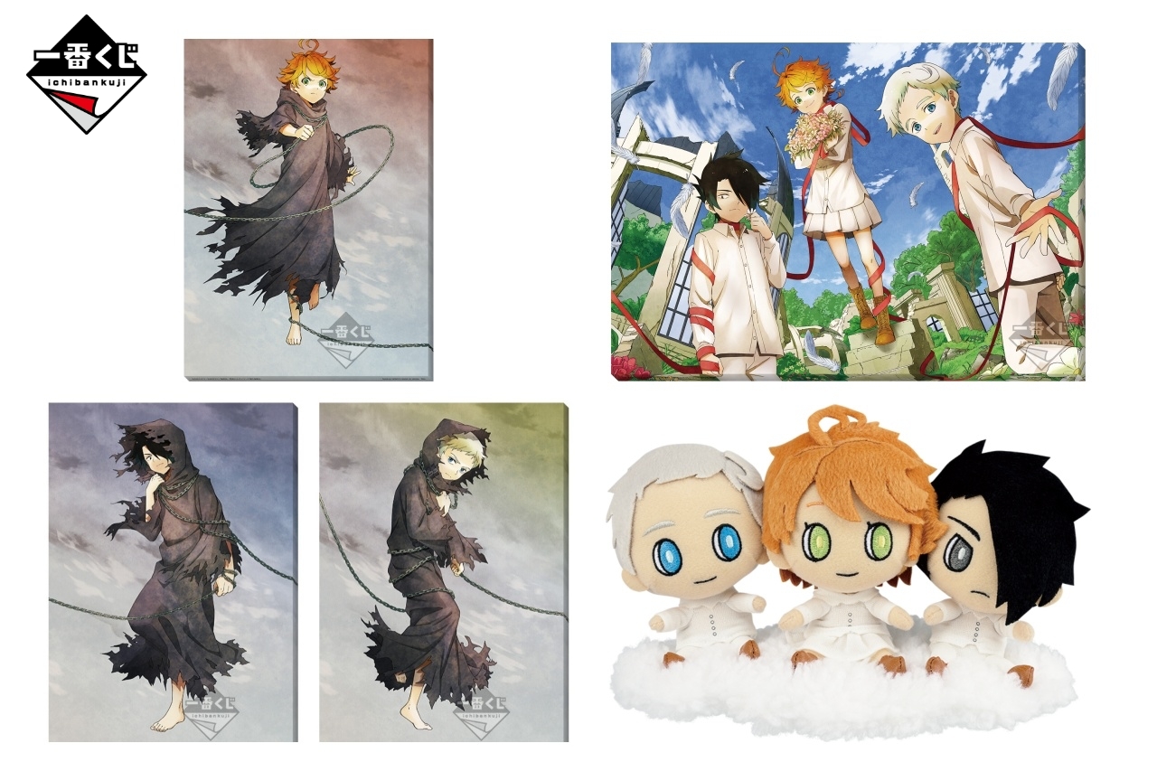 最新作「一番くじ 約束のネバーランド」が2月20日より順次発売