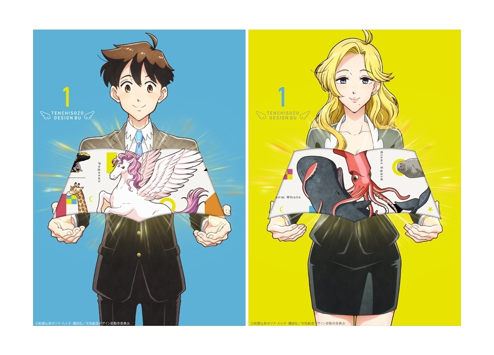 冬アニメ『天デ部』BD＆DVD第1巻のジャケットを飾るのは、下田（CV：榎木淳弥）と上田（CV：原由実）解禁！