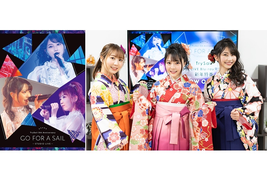 「TrySail」YouTube生配信特番 配信／ワンマンライブ開催決定