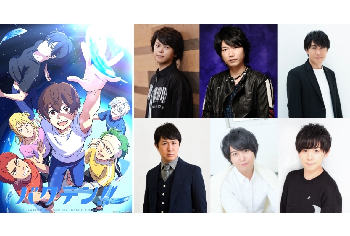 春アニメ『バクテン!!』村瀬歩、鈴村健一、杉田智和ら追加声優発表