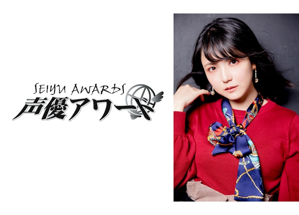 「第十五回 声優アワード」授賞者発表番組＆事前特番が放送決定！