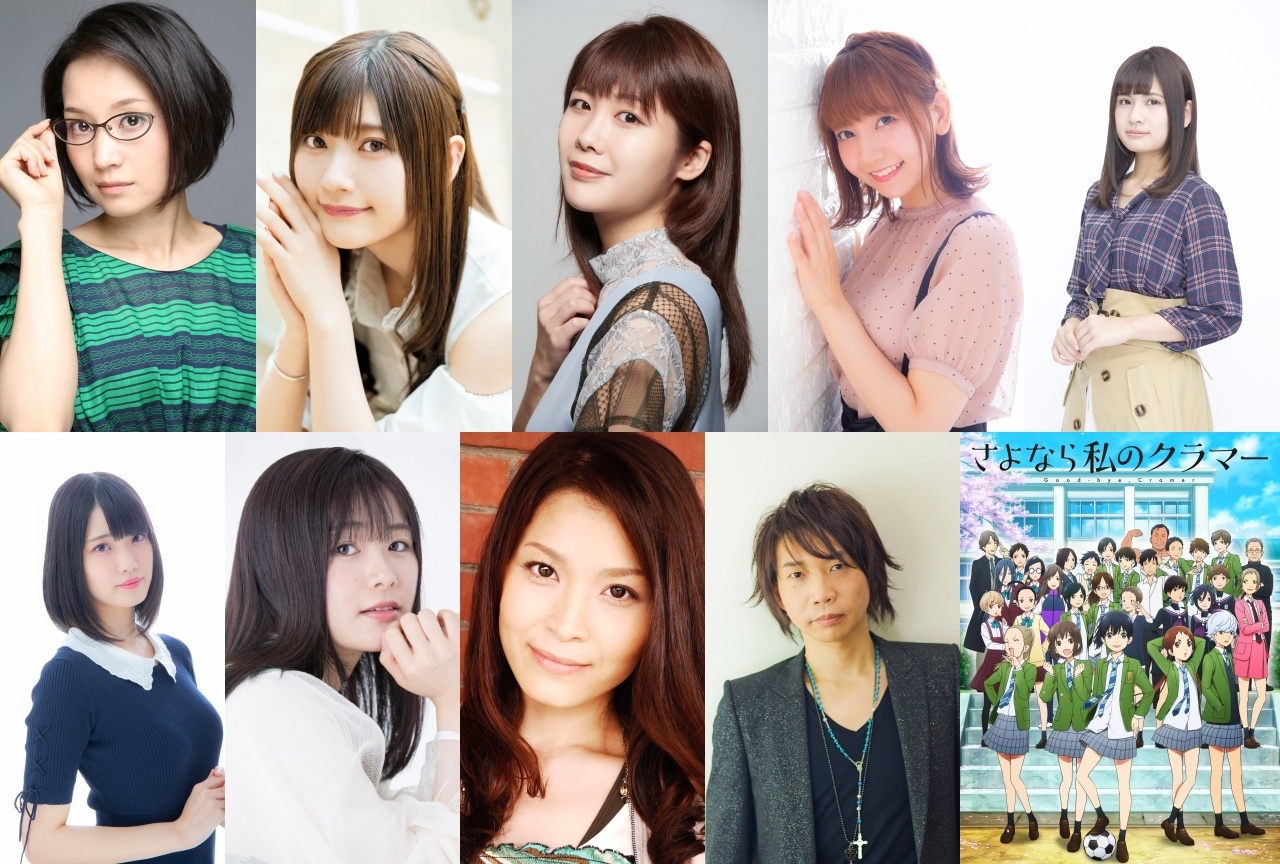 春アニメ『さよなら私のクラマー』蕨青南高校女子サッカー部の声優陣が解禁
