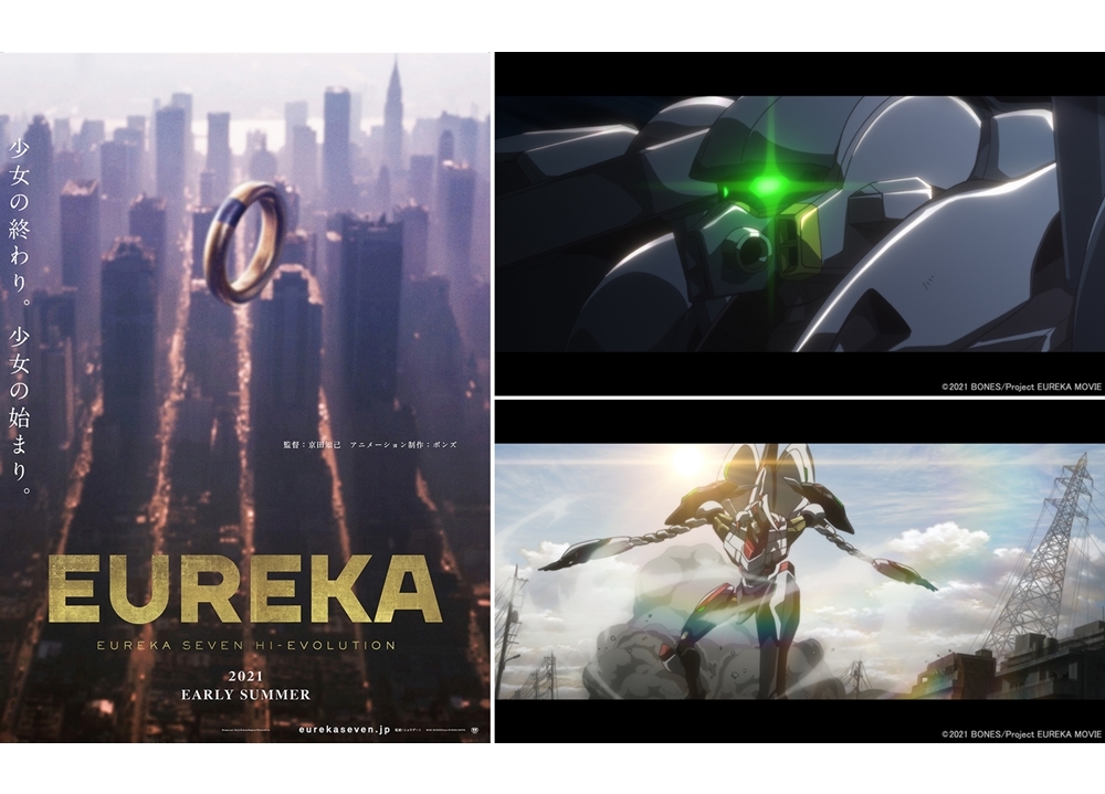 アニメ映画『EUREKA』声優・名塚佳織がナレーションを務める特報映像解禁！