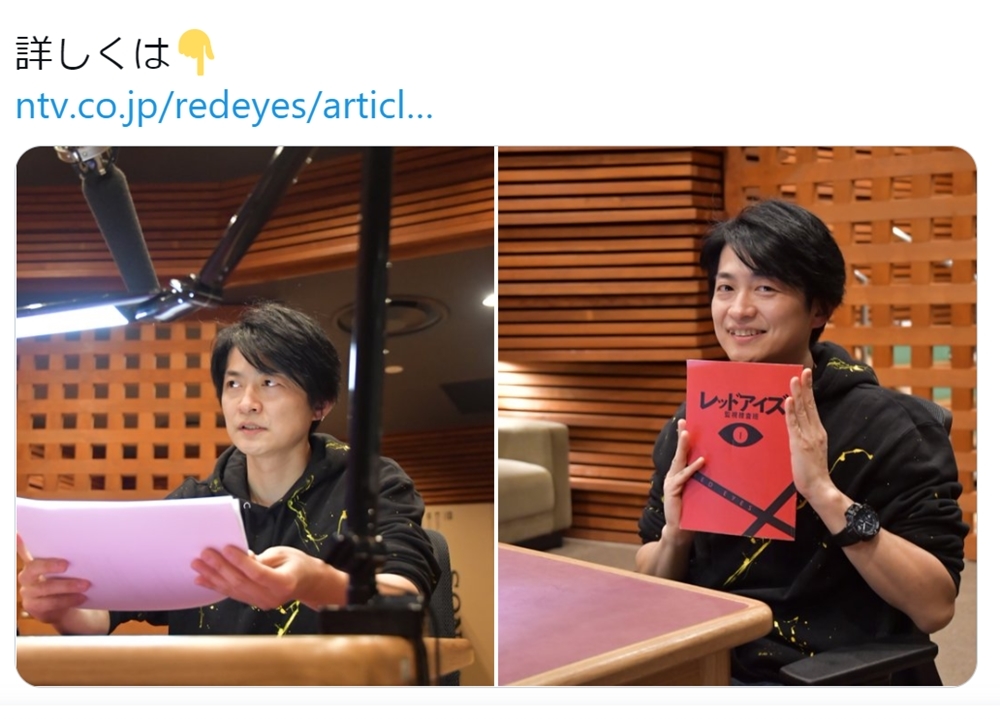 声優・下野紘が亀梨和也主演の日テレ系ドラマ『レッドアイズ』に出演