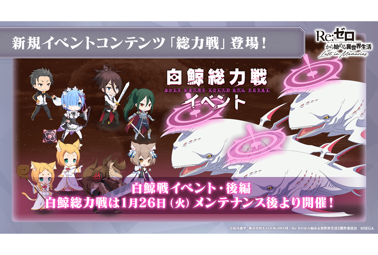 「リゼロスチャンネル」第3回発表内容まとめ