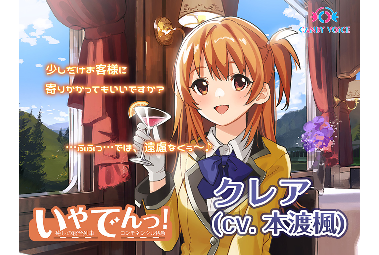 ASMR音声作品『いやでん』出演声優インタビュー|第2回・本渡楓