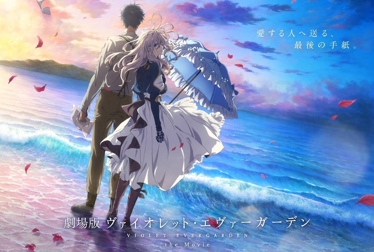 『劇場版 ヴァイオレット・エヴァーガーデン』日本アカデミー賞 優秀アニメーション作品賞 選出