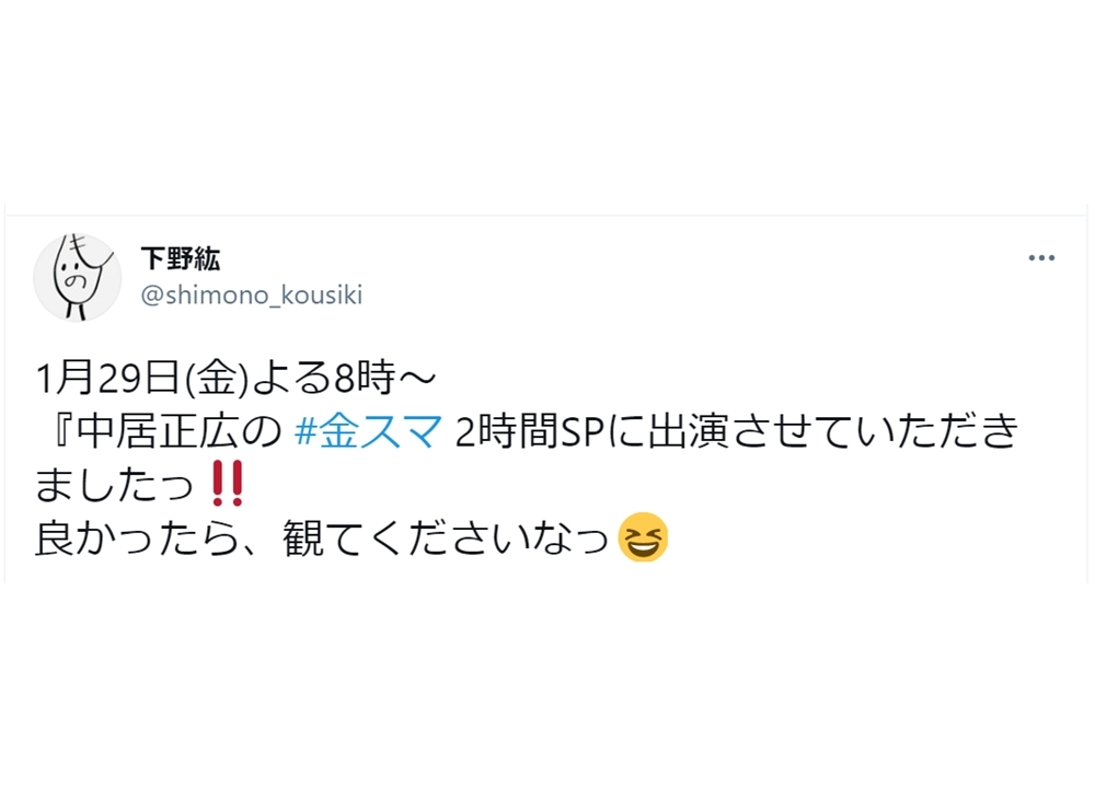 声優・下野紘がTBS『金スマ』2時間SP(1/29放送)に出演決定！