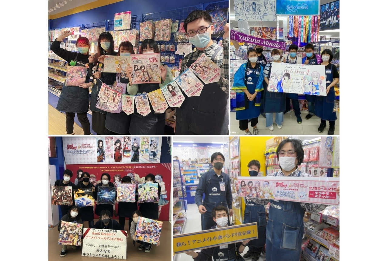 バンドリ！×アニメイトワールドフェア2021｜国内外の店舗を紹介