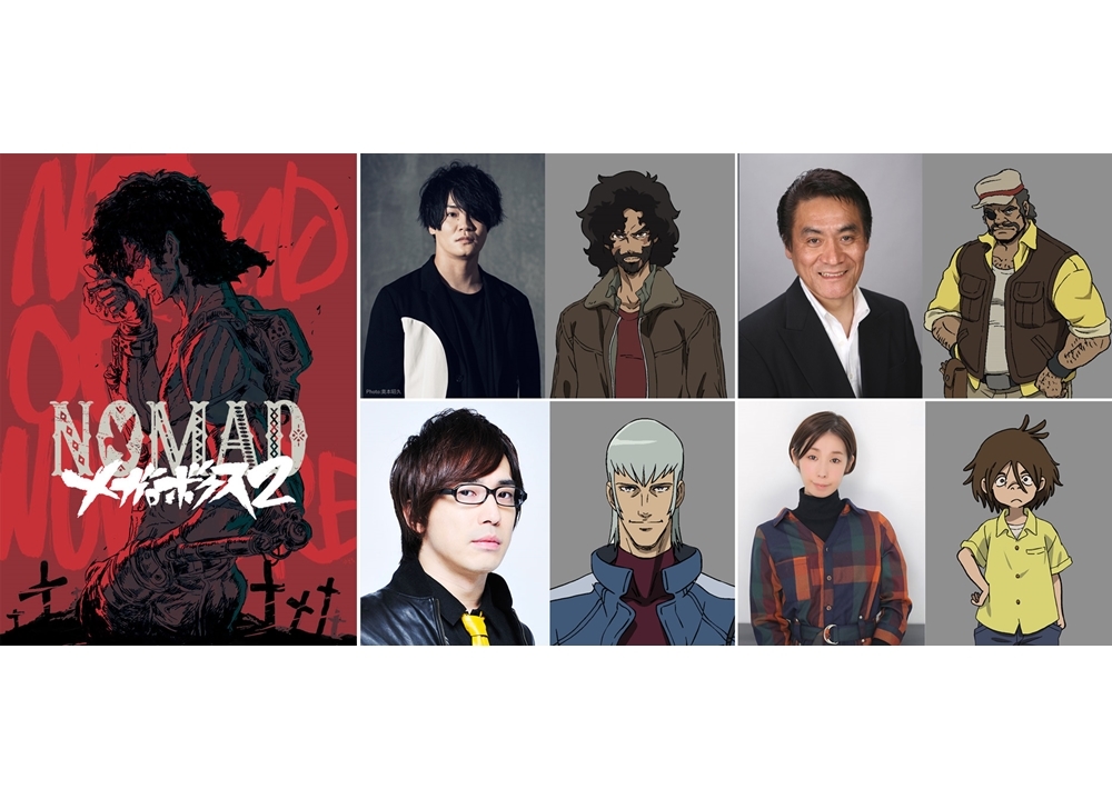 『NOMAD メガロボクス2』4月放送決定!声優・細谷佳正らのコメも到着