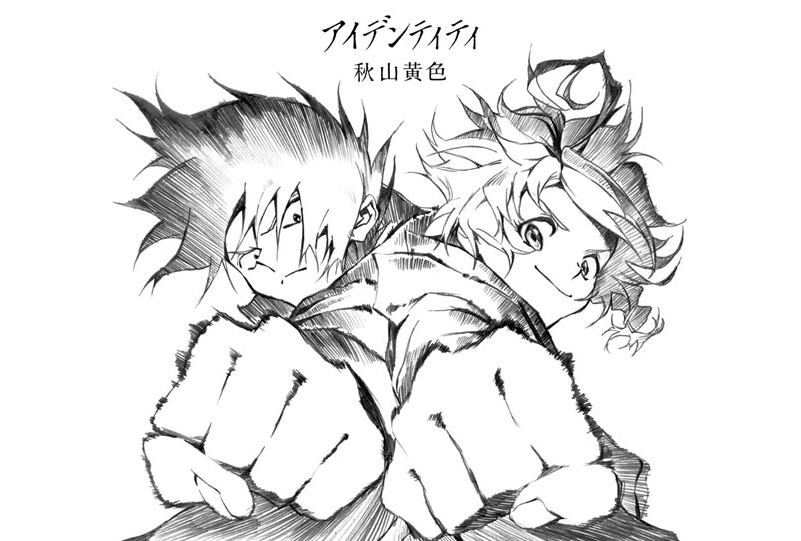 アニメ『約ネバ』Season 2第2期：秋山黄色「アイデンティティ」OPアニメとリンクした歌詞に注目