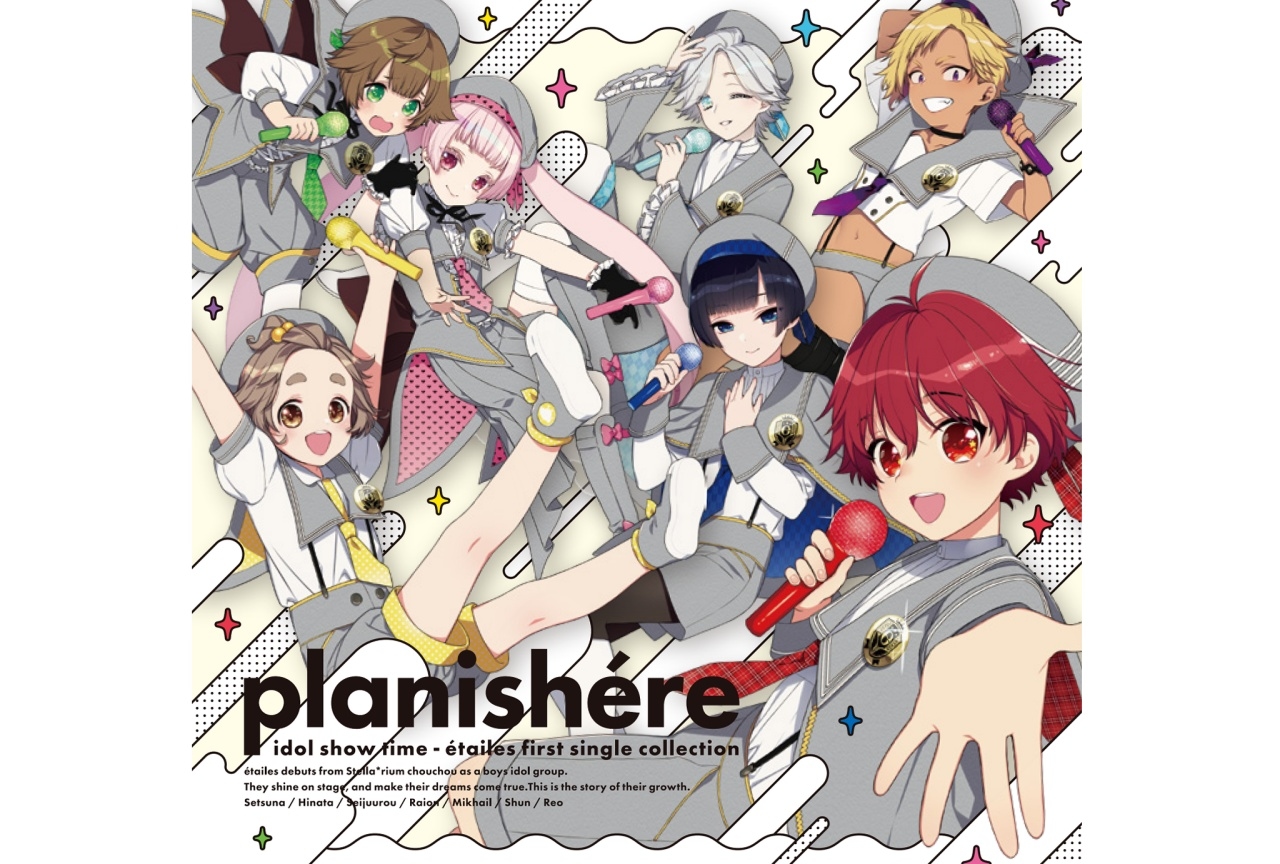 ドラマCDシリーズ『アイショタ』より「étailes」初のベストアルバム登場