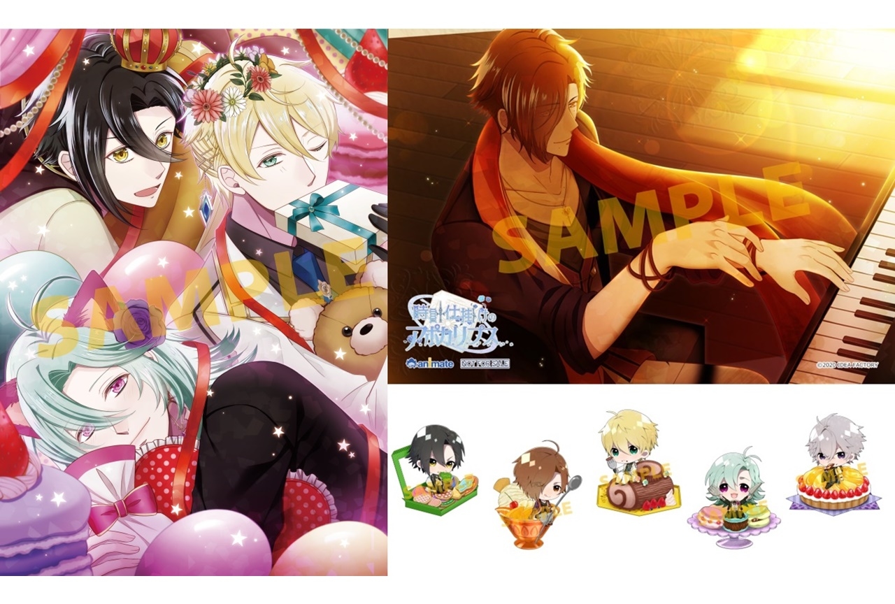 ゲーム『時計仕掛けのアポカリプス』のアニメイト限定セットが発売