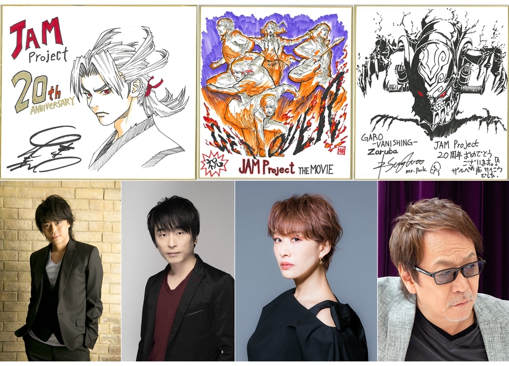 映画『GET OVER －JAM Project THE MOVIE－』声優の浪川大輔らからのコメント到着