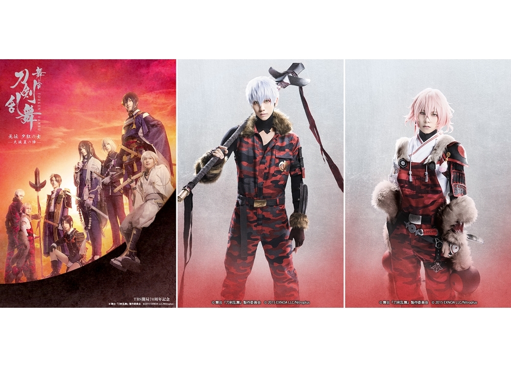 舞台『刀剣乱舞』无伝 夕紅の士 -大坂夏の陣-にて新たに2振りの刀剣男士が出演決定！