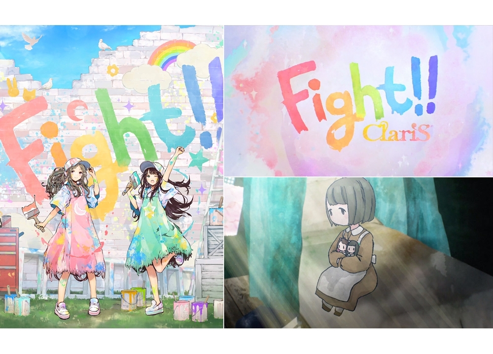 「ClariS」ニューシングル「Fight!!」のMV解禁！コメントも到着
