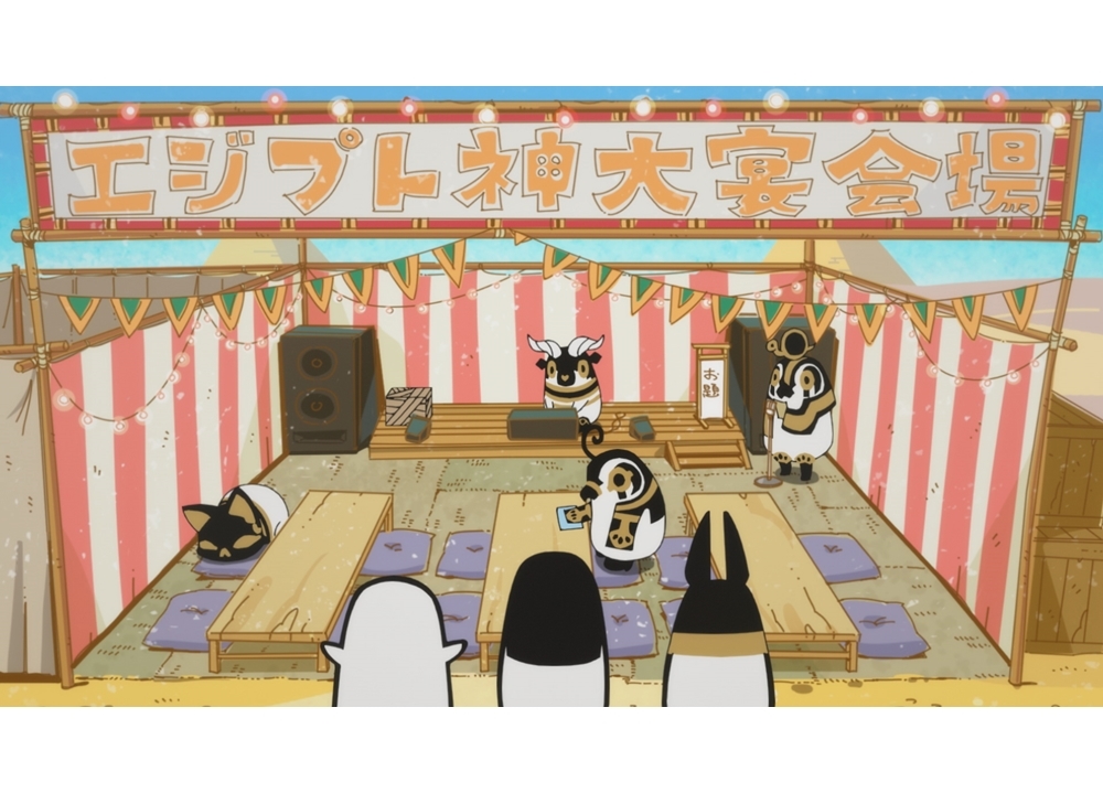 WEBアニメ『とーとつにエジプト神』最終話・第10話「とーとつに宴会」場面カットを公開！
