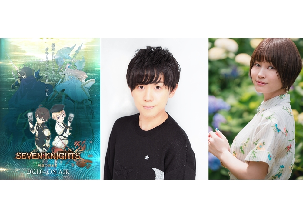 TVアニメ『セブンナイツ レボリューション -英雄の継承者-』4月放送決定！出演声優に山下大輝・山村響