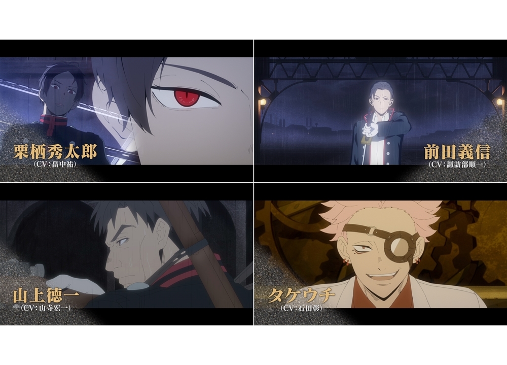 春アニメ『MARS RED」4月からの放送スケジュールとPV第2弾解禁！