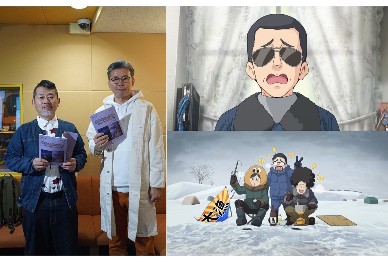 冬アニメ『ゆるキャン△ SEASON２』に『水曜どうでしょう』ディレクター2人が出演