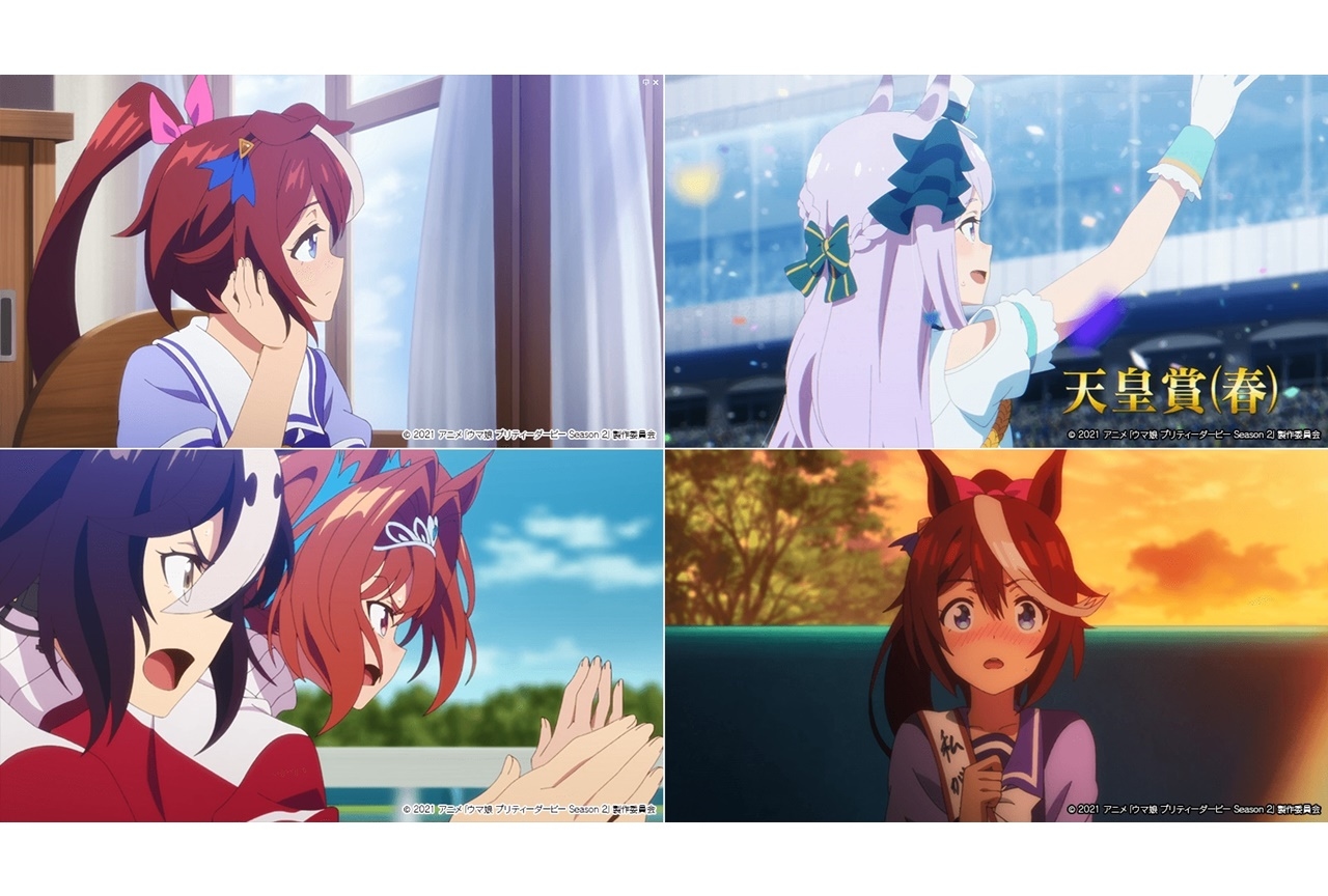冬アニメ『ウマ娘 プリティーダービー Season 2』第6話場面カット公開