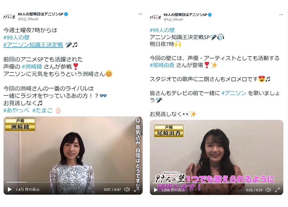 声優の洲崎綾・尾崎由香が、2/6放送『超逆境クイズバトル!!99人の壁』にゲスト出演決定！