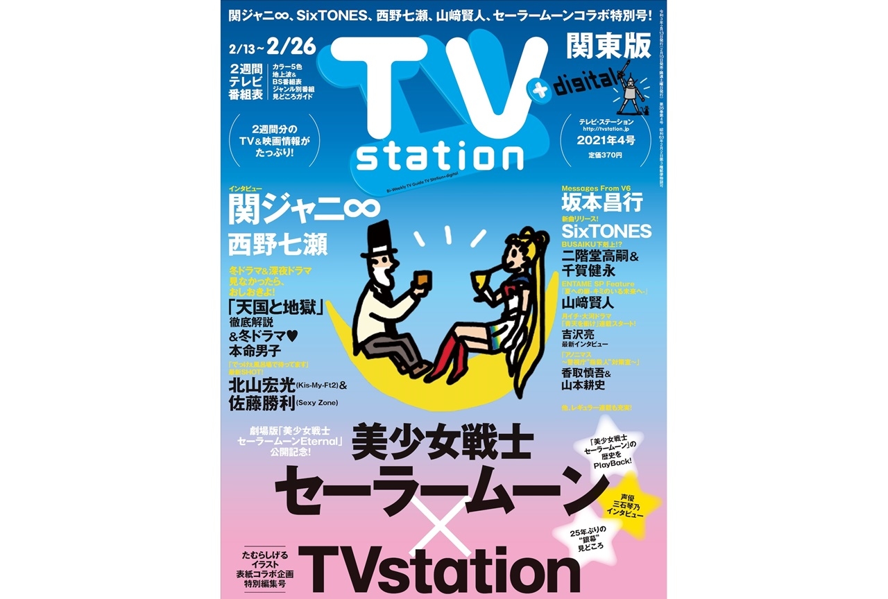 劇場版『美少女戦士セーラームーンEternal』とTVstationがコラボ