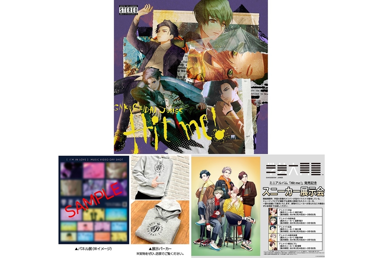 「学芸大青春」がミニアルバム記念してアニメイト渋谷店頭をジャック