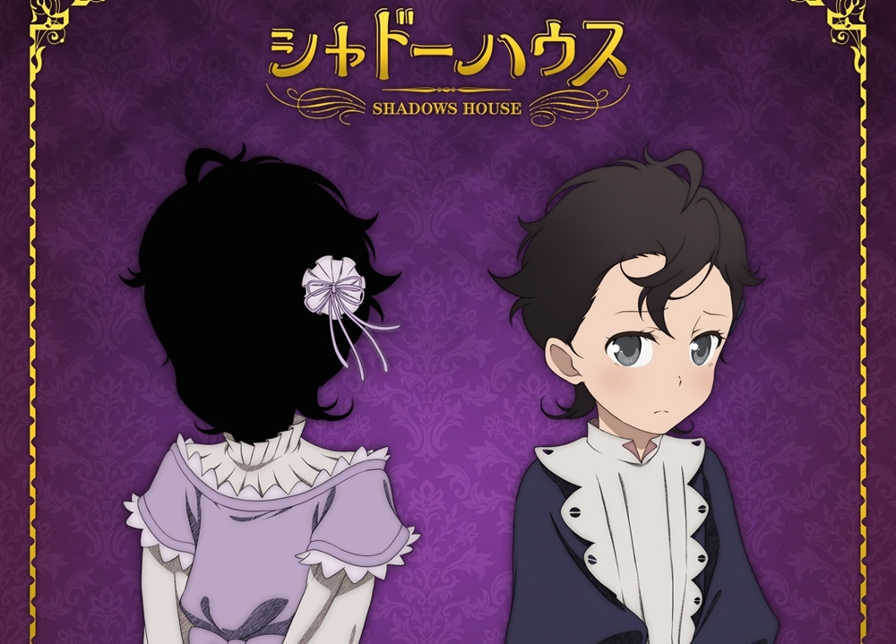 春アニメ『シャドーハウス』声優・下地紫野がシャーリー／ラムの二役を担当！