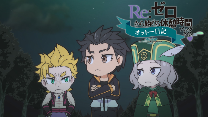 冬アニメ『リゼロ』第2期のミニアニメ19話がプレミア配信決定！