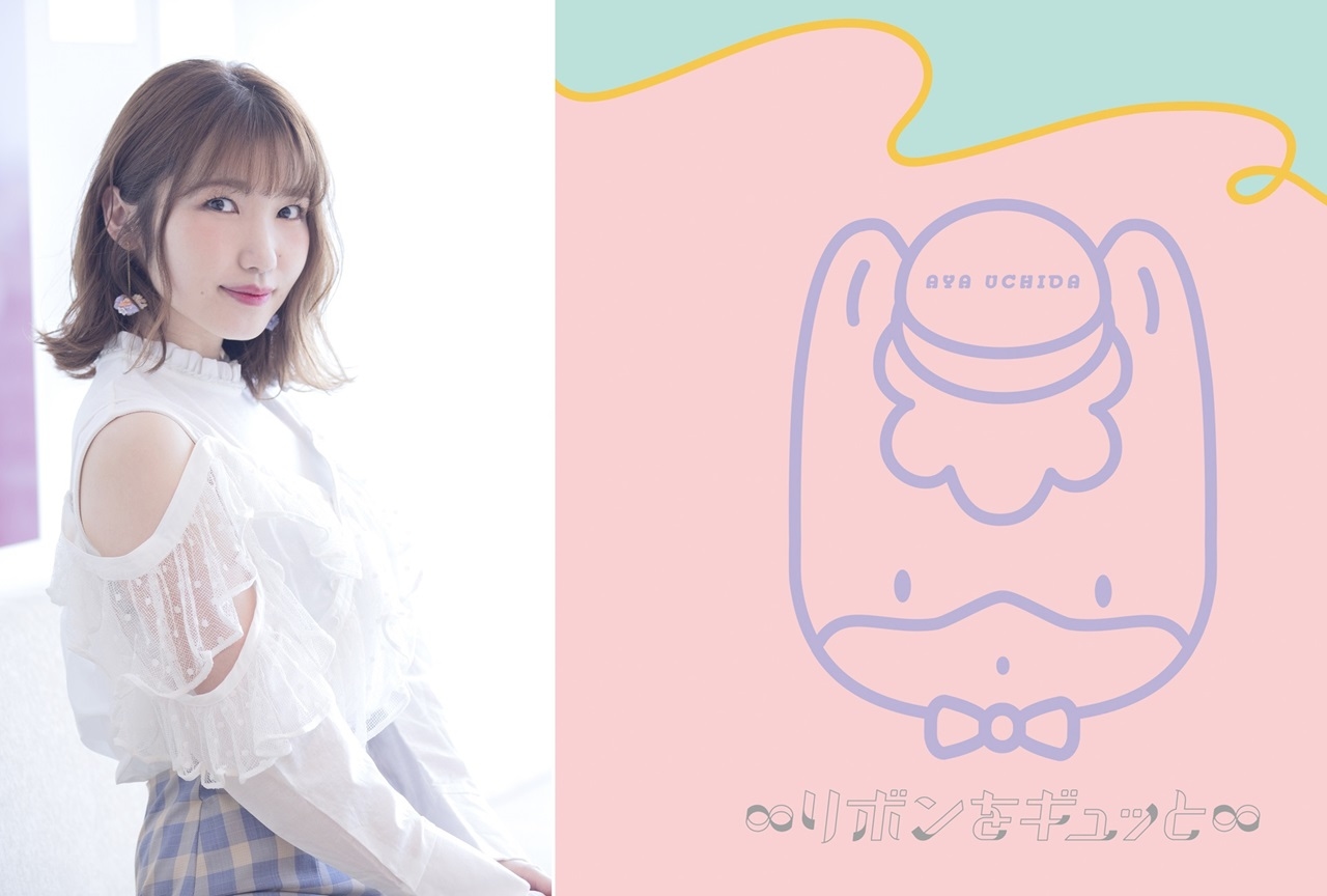 声優アーティスト・内田彩さん新曲の配信リリースが決定