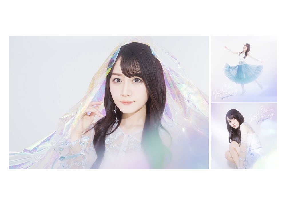 声優・小倉唯の13thシングル「Clear Morning」よりジャケ写・新アー写・c/w曲情報公開！