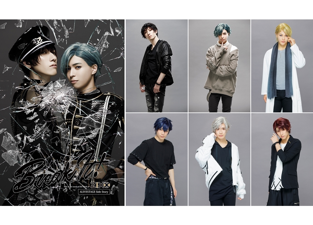 「イブステ」外伝「ジクステ」メインビジュアル＆Growthのソロビジュアル公開！