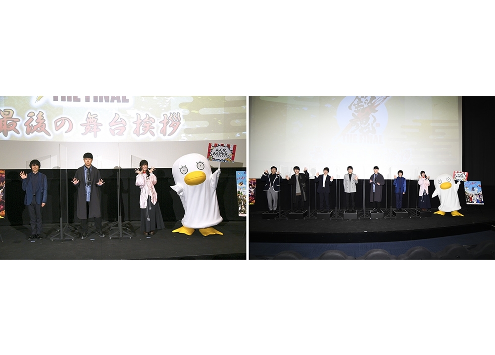 アニメ映画『銀魂 THE FINAL』最後の舞台挨拶より公式レポ到着！